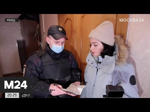 "Рейд": дежурство с сотрудниками ППС ВАО - Москва 24