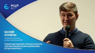 Взгляд реабилитолога - Купрейчик В.Л. Главный реабилитолог МЦР Взгляд реабилитолога - Купрейчик В.Л. Главный реабилитолог МЦР