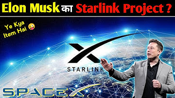 Elon Musk का Starlink Project क्या चीज है 🤔 What is Starlink Satellite #shorts #sandyy