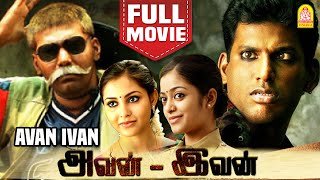 Avan Ivan Full Movie | Vishal | Arya | Janani Iyer | Madhu Shalini | Avan Ivan Movie | Director Bala