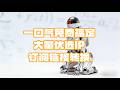 【网络优化】17分钟Cloudflare优选IP与订阅转换神器实战 | 17 Minutes: Tuning Cloudflare IPs and Flipping Subs Like a Pro🚀