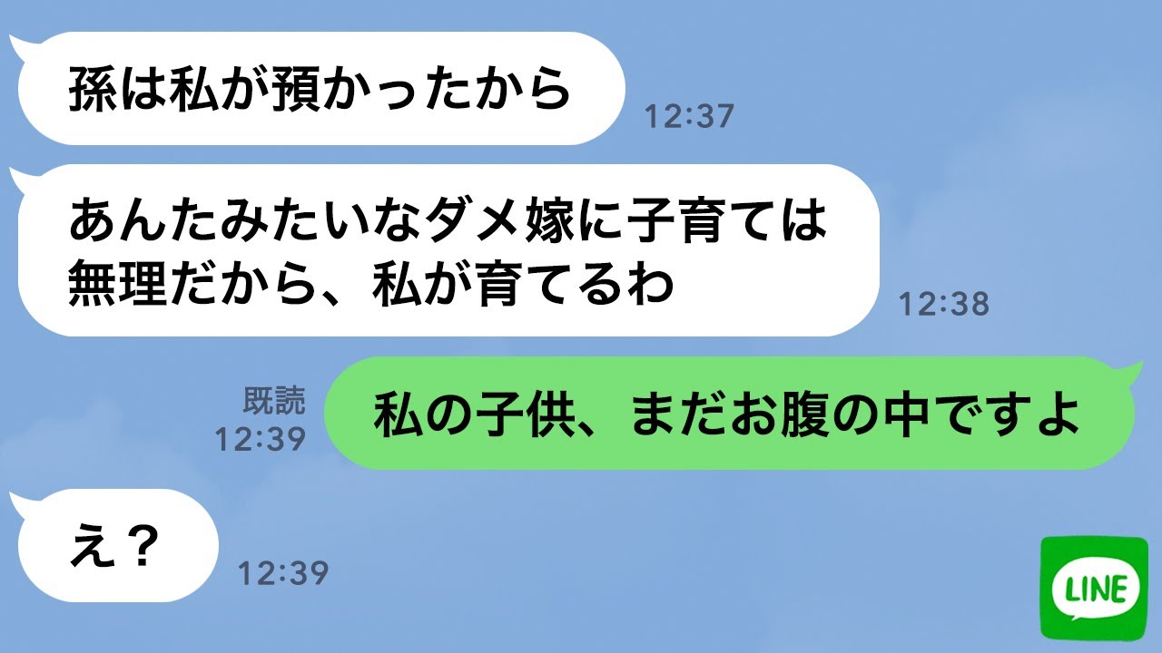 Line 嘘の妊娠報告してきた妄想メンヘラ女がやばすぎるwww的youtube视频效果分析报告 Noxinfluencer