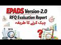 How to check Evaluation Report on EPADS Version-2.0
