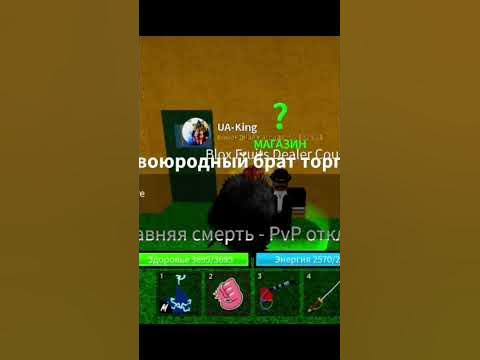 блокс фрукт - YouTube