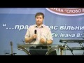 Юрий Стогниенко - "Взращивает Бог"