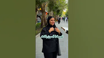 چوري با اسكيتو كلاه ابو نگهداشت تو سرش اكسبلور 