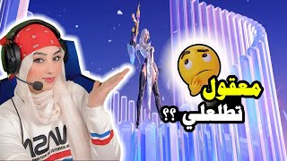 تحدي افتح ع بكج التمت ب 10,000 شدة شوفو الحظ معقول تطلعلي 😱 ، ببجي موبايل