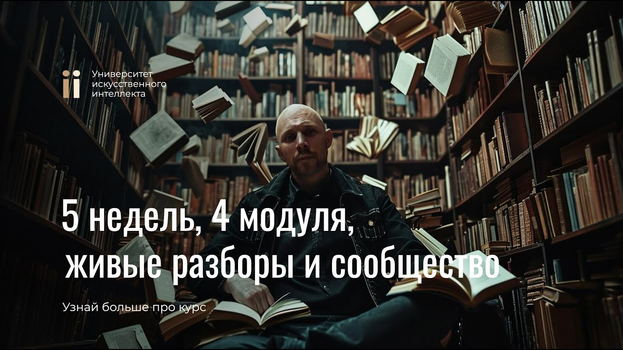 Нейропродюсер 2.0. Что входит в курс