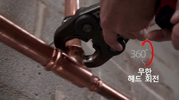 RIDGID® RP 350 Press Tool: Unmatched Performance (RIDGID® RP 350 파이프 압착기 : 북미 1위 최첨단 파이프 압착기)