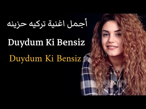 أجمل اغنية تركيه حزينه جدا مشهوره - Duydum Ki Bensiz Çinare Melikzade