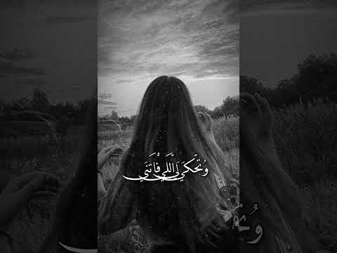 ما تيجي نركن الزعل ترند متابعة لايك  تصميم   