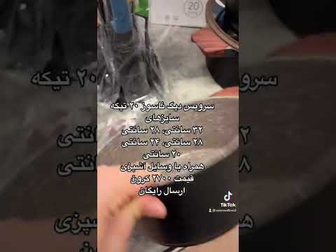 سیت دیگ های نسوز