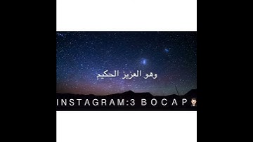 شيخ الزين سورة الحديد