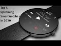Top 5 Upcoming | New Super SmartWatches to buy in 2020