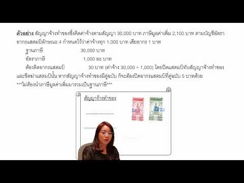 วีดีโอ: วิธีการคำนวณอากรของรัฐเมื่อยื่นคำร้อง