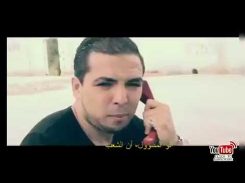 أخطر أغنية راب على الملك محمد السادس ألو المسؤول 2017 سكيزوفرين ALO ALMASOL Skizofren