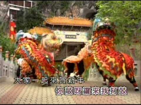 许静宜 敲锣打鼓迎新年 龙腾凤舞庆丰年 Official MV