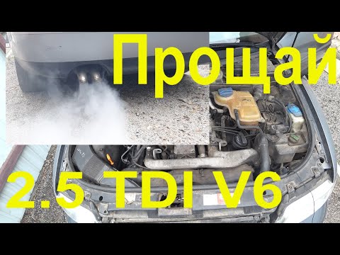 AUDI A4 2.5 TDI - Нет Денег, Не Покупай!