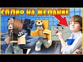 ПРОИГРАЛ - РИСУЙ ПОРТРЕТ ПОБЕДИТЕЛЯ ✨МИНИ ИГРА СПЛИФ В МАЙНКРАФТ MINECRAFT