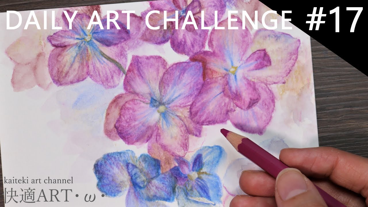 Daily Art Challenge 17 Watercolor Pencils Illustration Hydrangea 一日一絵 水彩色鉛筆で紫陽花のイラストを描く 植物画 Youtube