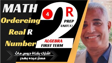 ⚡Unit 1 - Lesson 3⚡real numbers ⚡ordering numbers ⚡algebra ⚡math | Prep 2⚡1st term⚡ 2024شرح ماث 2ع