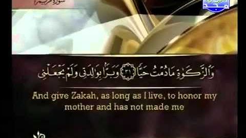 Holy Quran voice Ahmed Al-Ajmi Surah Maryam _ سورة مريم