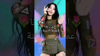 أيدولز إناث هم الأصغر في فرقهم🌷#كيبوب_ستان #جيش_الكيوبيدز #كيوت_كيوبيد #shorts #kpop