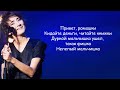 Земфира - Ромашки | ТЕКСТ ПЕСНИ