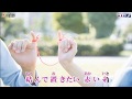 恋女房(原田悠里)♪♪カバー