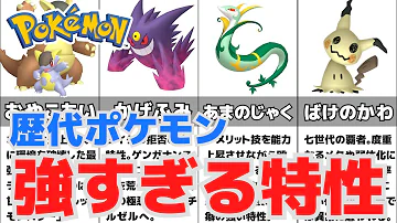 ダイパリメイク 最強の こだわりスカーフ を持たせるべきポケモン紹介 ゆっくり解説 Mp3