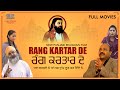 Rang kartar de  guru ravidass ji punjabi full film  new movies 2021