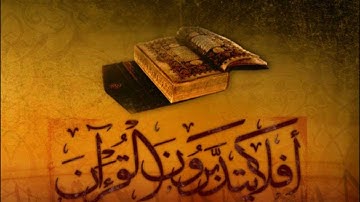 من سورة المائدة -قراءة ابن كثير المكي- عثمان المسيمي
