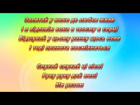 МІЙ СВІТ МІНУС