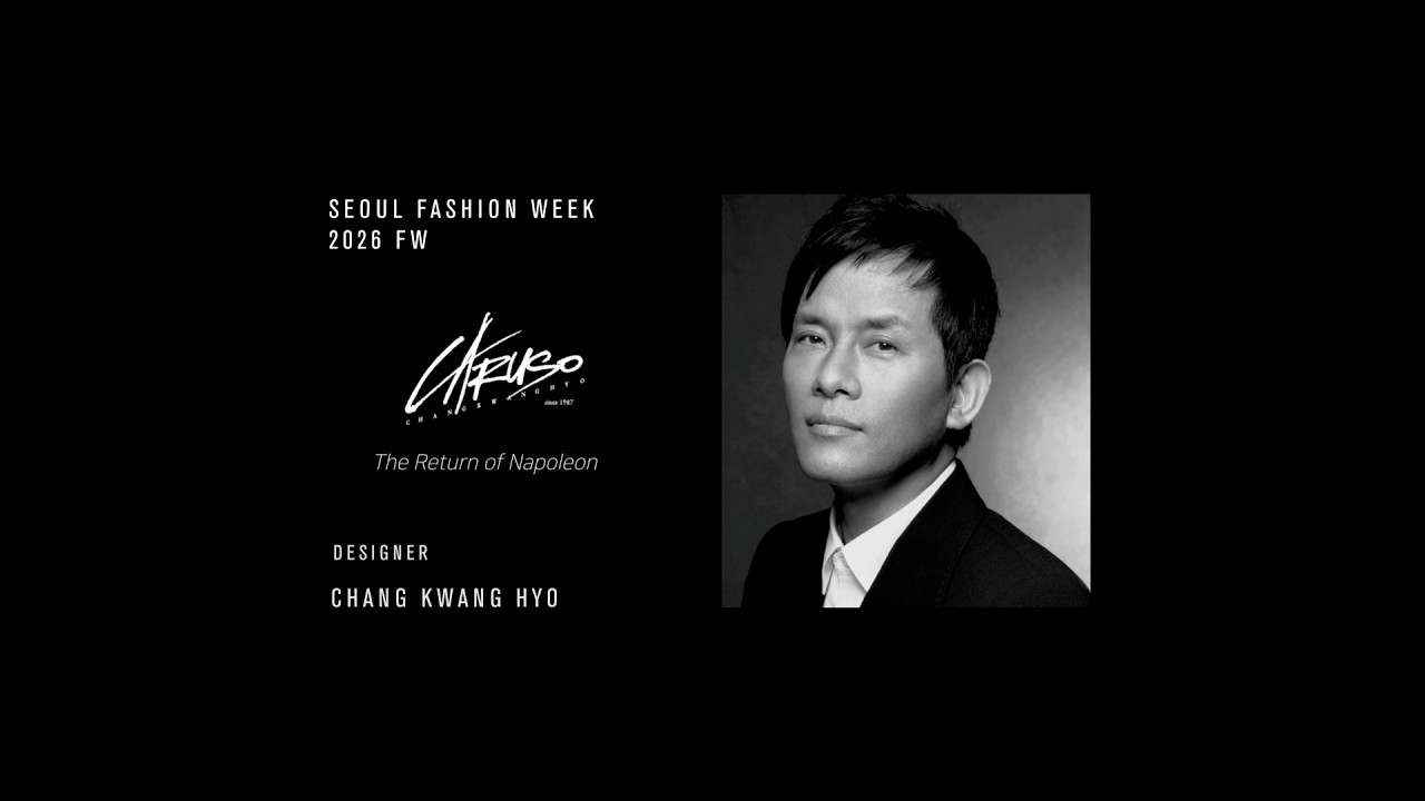 2026FW 서울패션위크 카루소(CARUSO) 런웨이