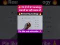 Reasoning Analogy 💯💯 28 : 168 : : 29 : ? #reasoning #viral #shortvideo