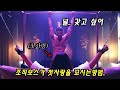 미국에서 스트리밍 1위먹고 대한민국을 강타중인 넷플릭스 화제의 28금 청불영화 ㄷㄷ [땡작 주의!](결말포함)ENG SUB