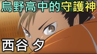 西谷夕 Youtube 西谷夕 Youtube
