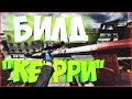 МОЙ САМЫЙ ЛУЧШИЙ БИЛД ДЛЯ ONE DOWN - Это вообще легально? [PAYDAY 2] Подробный ВидеоГайд + Моды С: