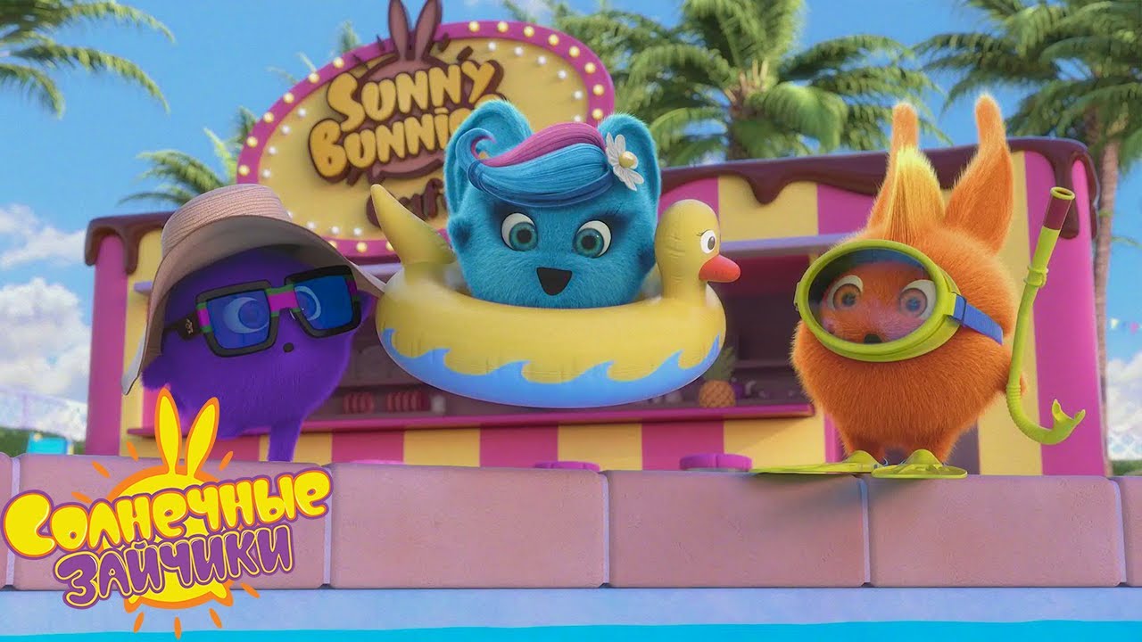 Летний всплеск | сезон 7 | Солнечные зайчики | Сборник мультфильмов для детей