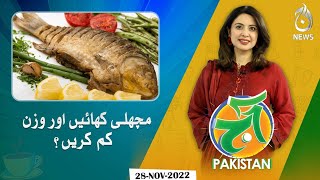 Eat fish and lose weight | Aaj Pakistan