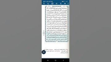 سورة الأنعام آية(٥٩)