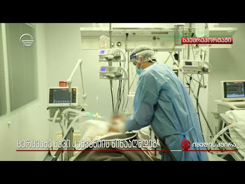 ცერცვაძე შავი კამპანიის წინააღმდეგ