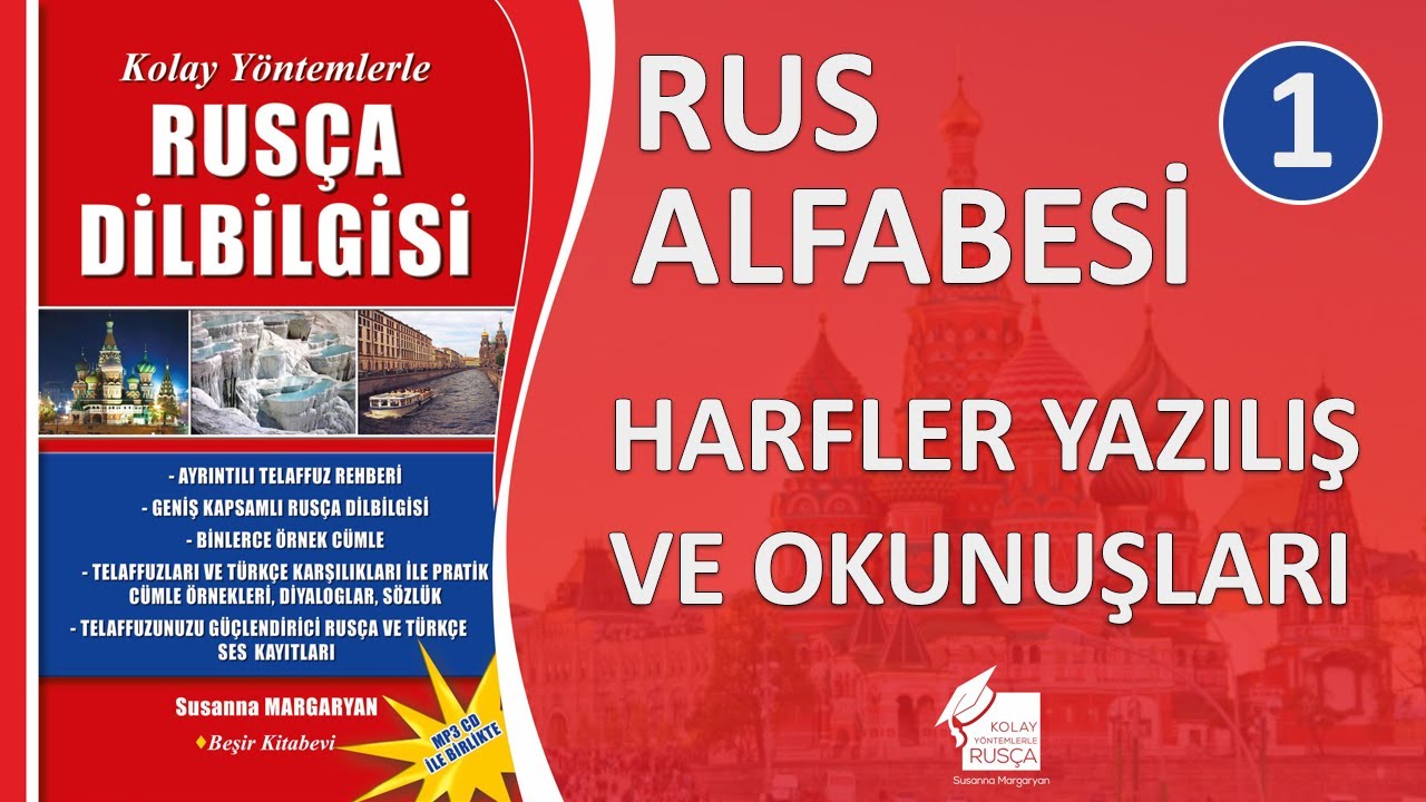 Rusca Rus Alfabesi Harfleri Kiril Alfabesi Ogreniyorum Youtube