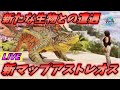 ギリシャ神話がモチーフの新マップ"アストレオス"を生き抜く配信 [ARK: Survival Ascended 実況]