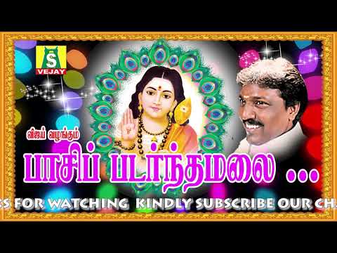 PANGUNI UTHIRAM MURUGAN SONGS // முருகன் காவடி பாடல்கள் //