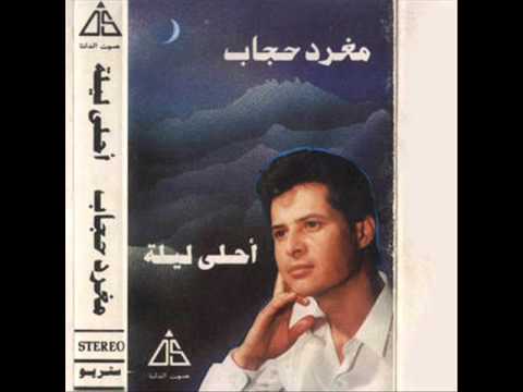 واه واه مغرد حجاب