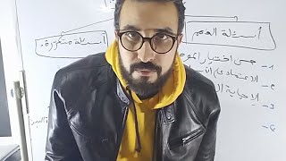 المراجعة المكثفة : البناء الفكري 2