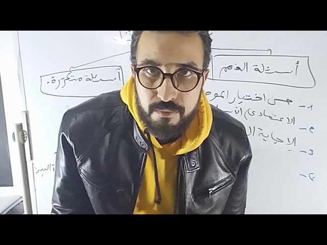 المراجعة المكثفة : البناء الفكري 2