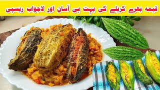 Qeema Bhary Karele | Stuffed Karela Recipe | Bahrwa Karelay Recipe | قیمہ بھرے کریلے