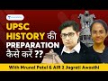 UPSC History Preparation Strategy जानिए AIR 2 से | Mrunal Patel & Jagrati Awasthi